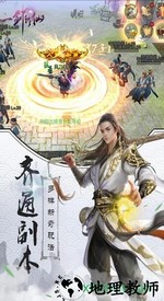 一剑斩仙官方手游 v1.12.19 安卓版 3