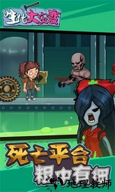 生化大灾变游戏 v1.0.0 安卓版 2