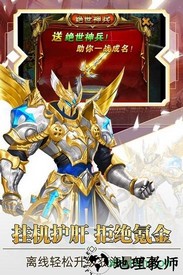 守护英雄传说手游 v1.0.3 安卓版 2