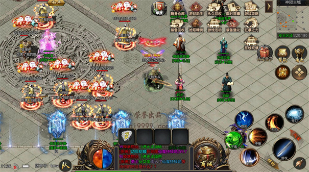 冥魂录专属截图