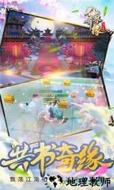 仙界奇缘游 v5.6.0 安卓版 2