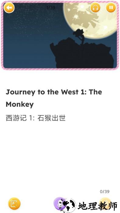蓝思英语app v1.11 安卓版 2