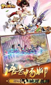 梦幻斩仙最新版 v1.0.122 安卓版 3