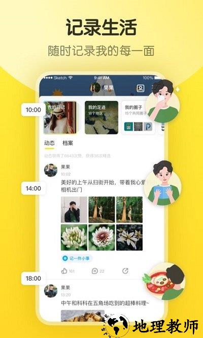 即刻最新版本 v7.54.1 安卓手机版 1
