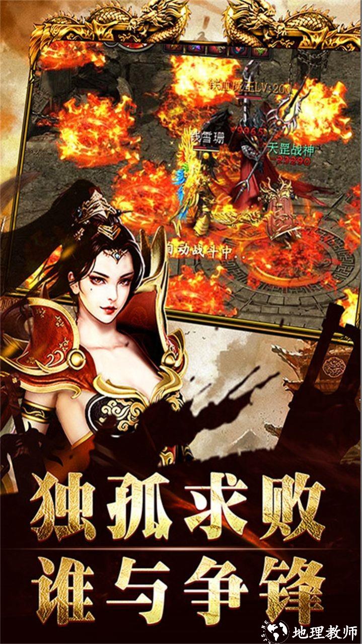 嗜魂传奇单职业安卓版截图