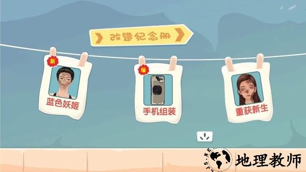 不服关美颜手游 v1.0 安卓版 2