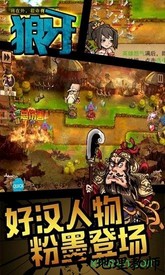 狼牙游戏 v1.0.0 安卓版 2