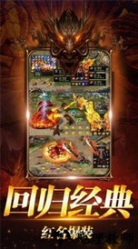 至尊传世之怒战红颜官方版 v3.0 安卓版 3