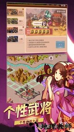 真战三国4399版 v2.3.6 安卓版 3