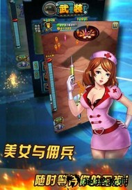 小兵冲冲冲手游 v1.0.1 安卓版 0