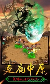 群雄三国志红包版最新版 v1.002 安卓版 0