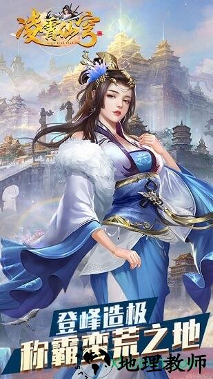 凌霄仙穹bt版 v1.0.0 安卓版 2