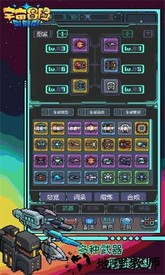 宇宙冒险刷刷刷手游 v1.0.2 安卓版 1