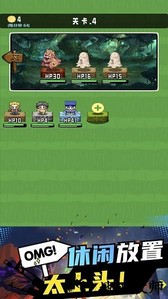 勇者召集游戏 v1.3.0 安卓版 1