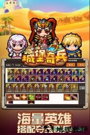 城堡奇兵九游版 v11.1 安卓版 1
