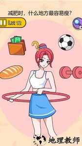 脑洞女王手机版 v1.0.0 安卓版 0