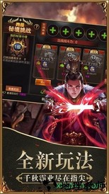 三国魔将传红包版 v1.6 安卓版 0