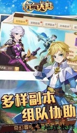 元气大陆游戏 v1030.3.0 安卓版 2