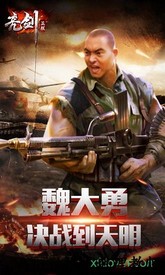 亮剑手游腾讯版 v1.1.0 安卓版 3