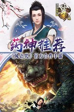 画江湖盟主游戏 v1.4.29742 安卓版 1