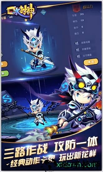 口水封神九游手游 v1.2 安卓版 1