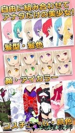 少女养成计划 v1.0 安卓版 2