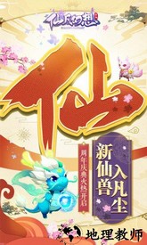 仙凡幻想游戏 v3.1.0 安卓版 0