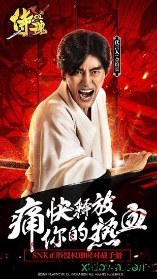 侍魂ol游戏 v2.1 安卓版 1