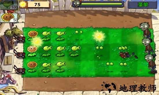 植物大战僵尸nc版手机版 v1.0.07 安卓最新版 1