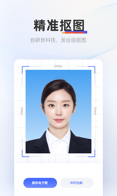 证照拍软件 v1.6.2.0 安卓版 2