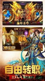 魔龙大陆传奇版本 v3.77 安卓官方版 1