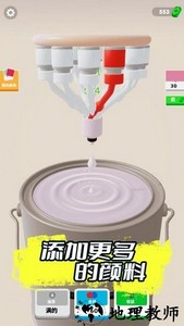 彩色油漆游戏 v1.4 安卓版 0