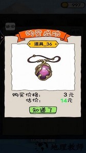 当个有钱人手机版 v1.2 安卓版 0