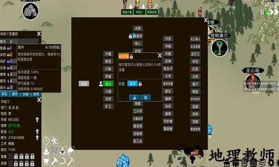 假修仙模拟器手游 v1.0.10 安卓版 1