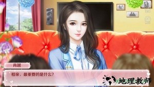 橙光红娘大师游戏 v3.0.0 安卓版 1