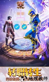 永恒卓越手游 v1.0 安卓版 1