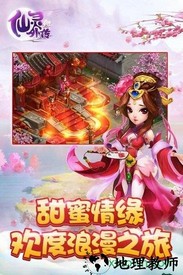 仙灵外传游戏 v0.116.10 安卓版 1