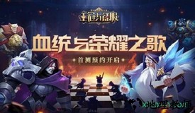 王冠与征服官方版 v1.0.23 安卓版 2