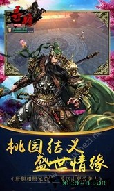 寻将online v6.0.0 安卓版 1