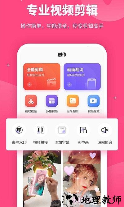 剪意视频剪辑官方版 v3.0.2 安卓版 0