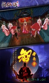 问仙诀超v版 v1.0.0 安卓版 2