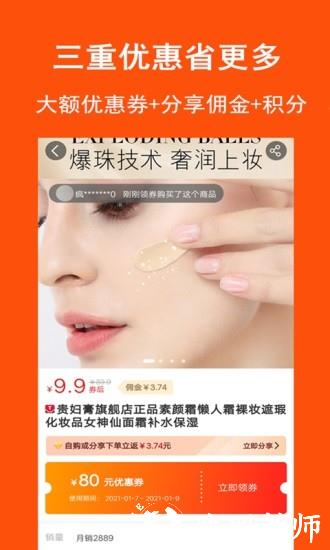 淘拼拼app v8.7.15 安卓版 2