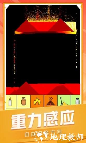 我的流沙世界最新版 v1.2 安卓版 0