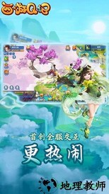 西游q记手机版 v1.0 安卓版 3
