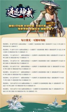 神武高爆版截图