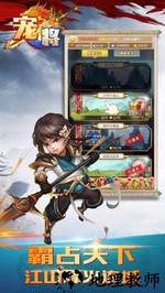 宠将九游版 v1.0.0 安卓版 2