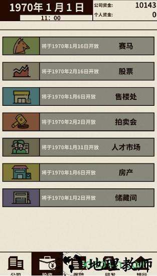 爸爸活下去官方版 v2.3.11 安卓版 0