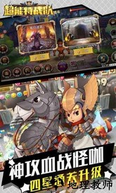 超能特战队果盘版 v1.0.0 安卓版 1