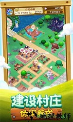 幻想生活游戏 v1.0.55 安卓版 0