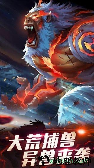 大荒经游戏 v3.2.0 安卓版 1